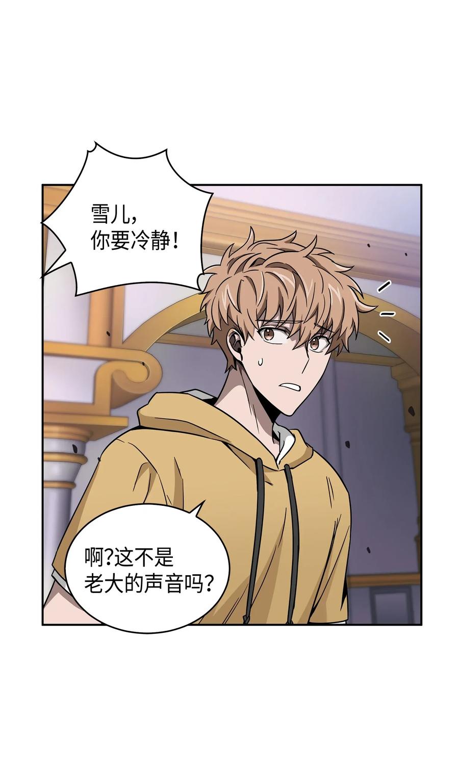 《我独自盗墓》111 破坏古墓 第12页