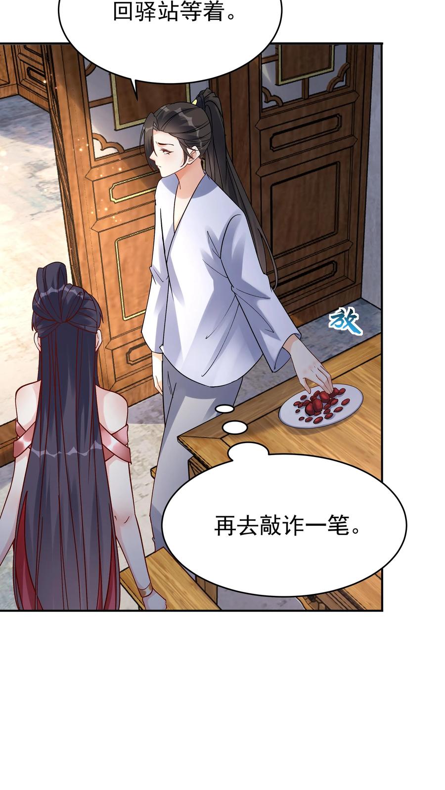 这个反派有点良心，但是不多！ 第111话 敲诈天骄 第18页