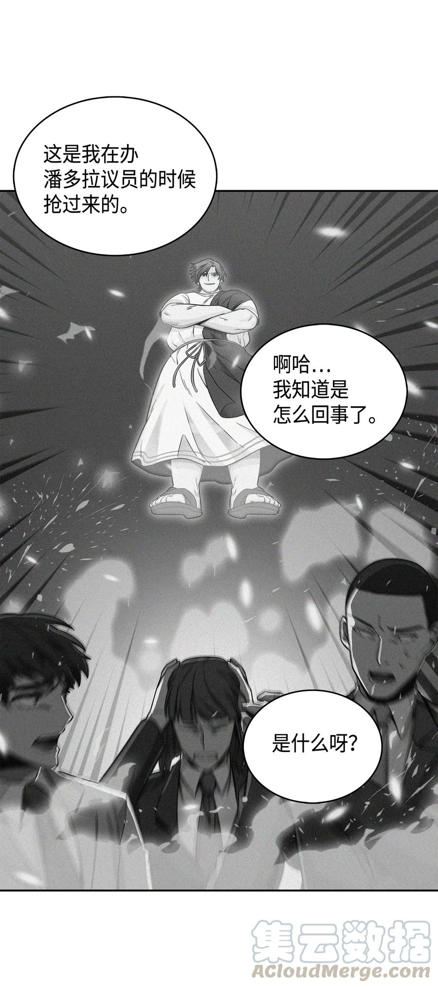 《我独自盗墓》111 破坏古墓 第65页