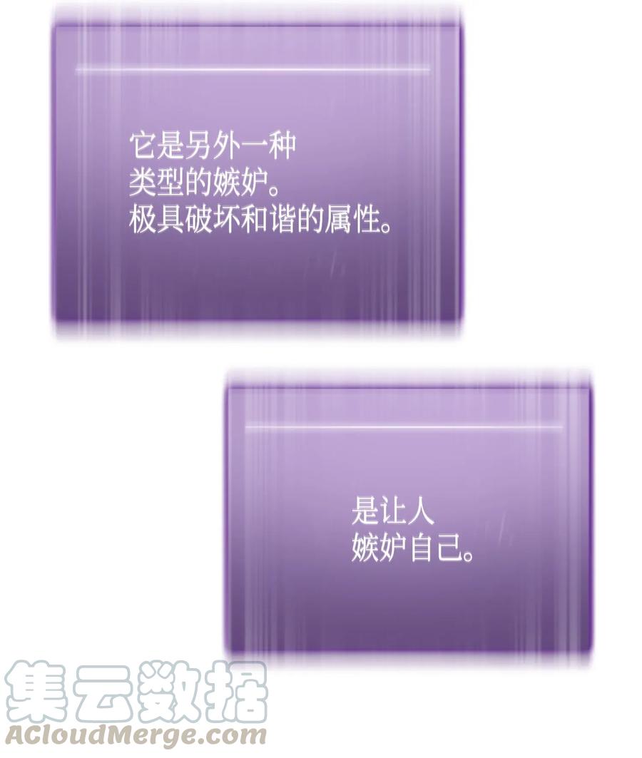 《我独自盗墓》111 破坏古墓 第21页