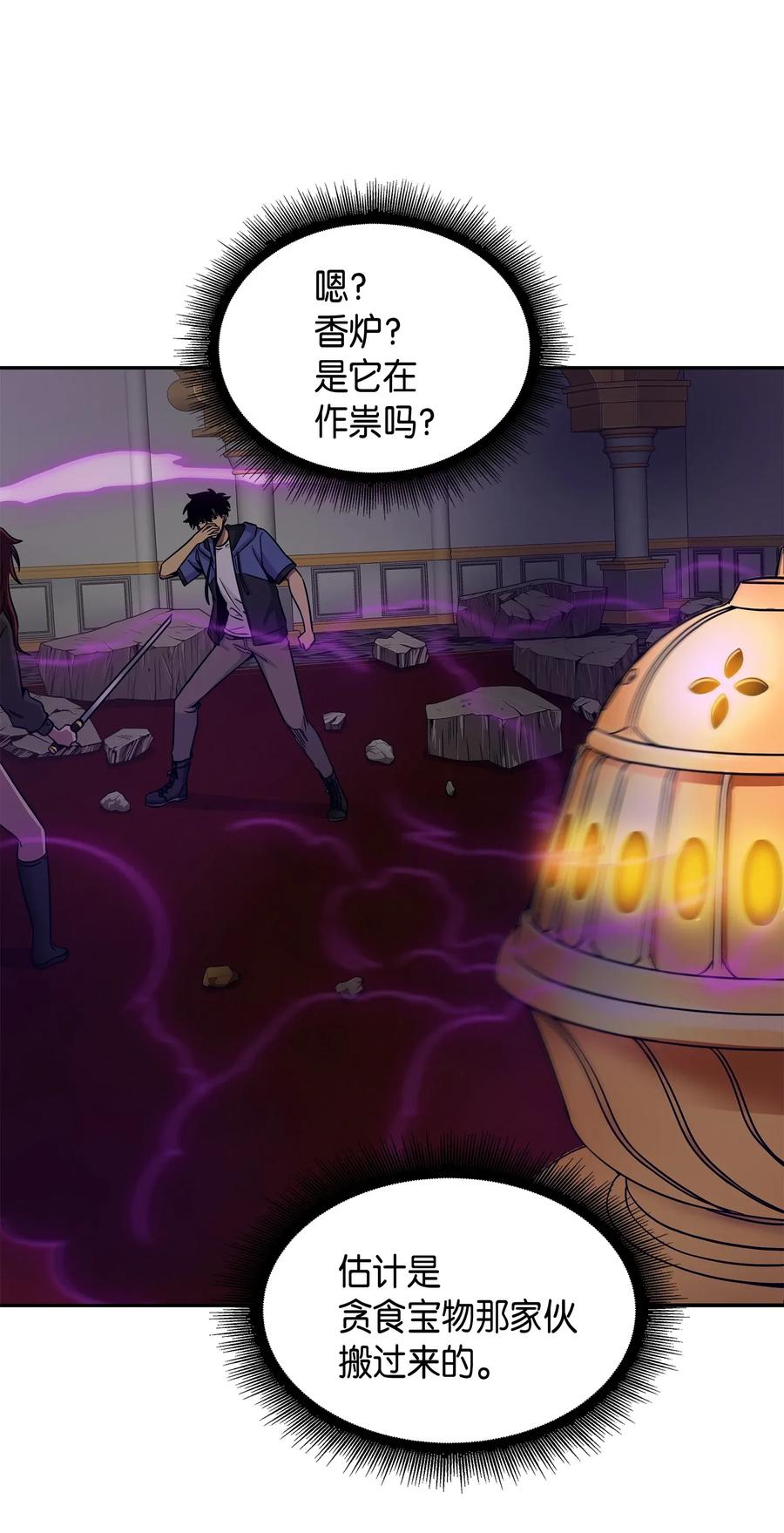 《我独自盗墓》111 破坏古墓 第18页