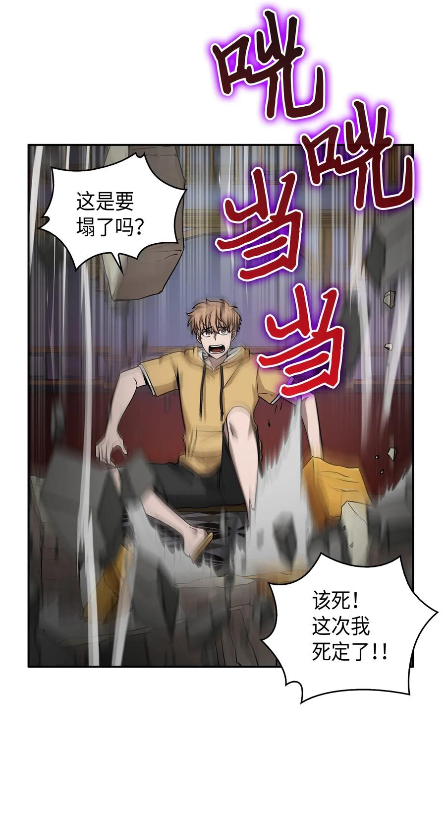 《我独自盗墓》111 破坏古墓 第3页