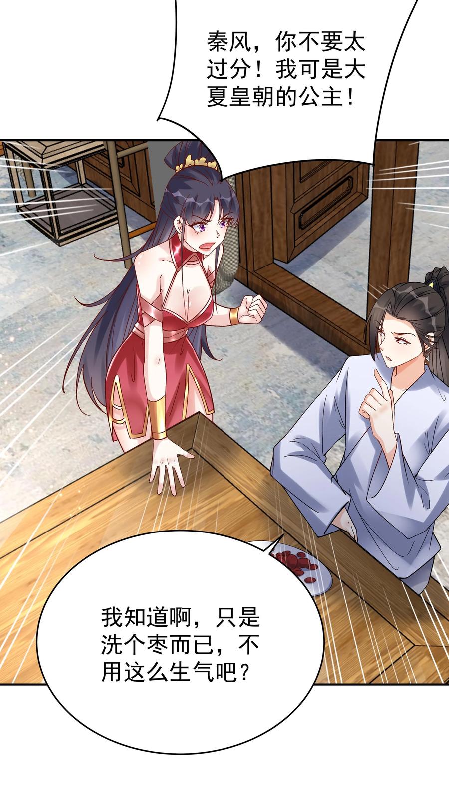 这个反派有点良心，但是不多！ 第111话 敲诈天骄 第12页
