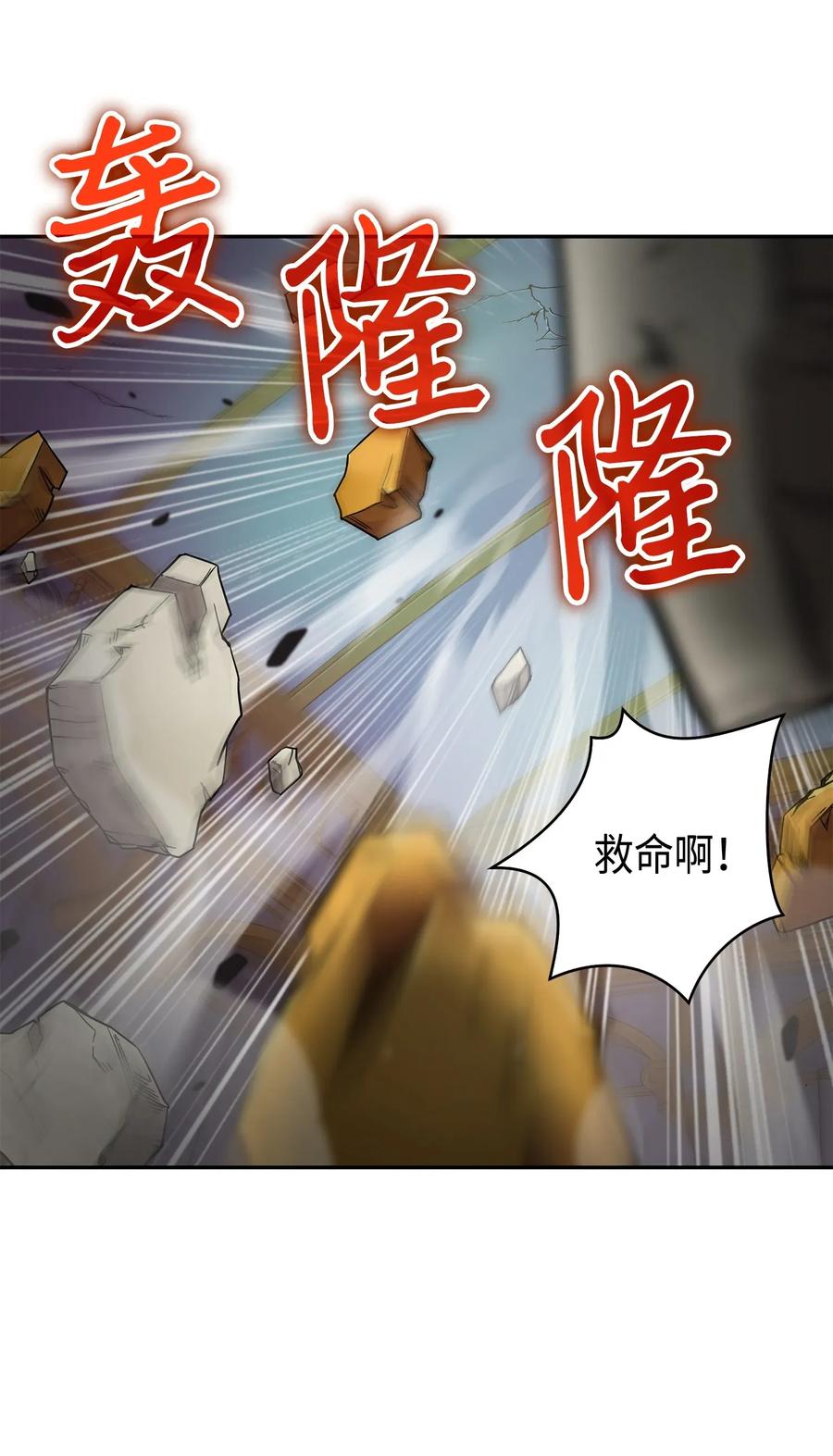 《我独自盗墓》111 破坏古墓 第6页
