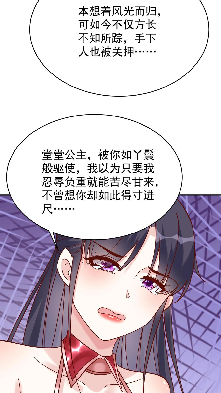 这个反派有点良心，但是不多！ 第111话 敲诈天骄 第14页