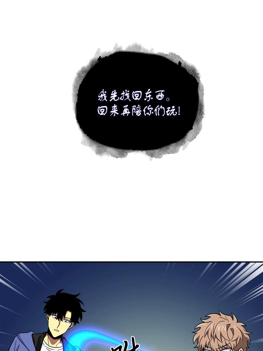 《我独自盗墓》111 破坏古墓 第56页