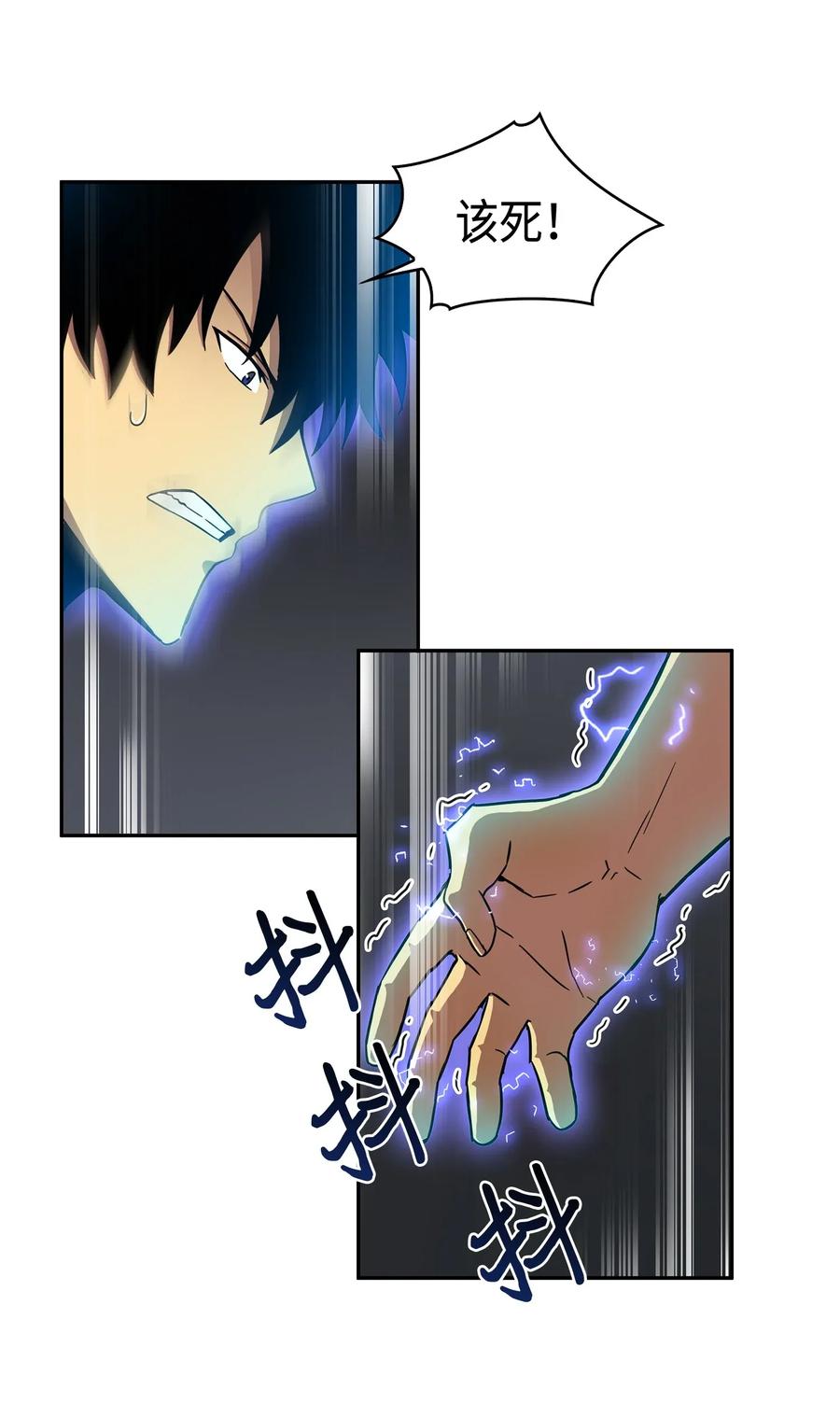 《我独自盗墓》111 破坏古墓 第23页