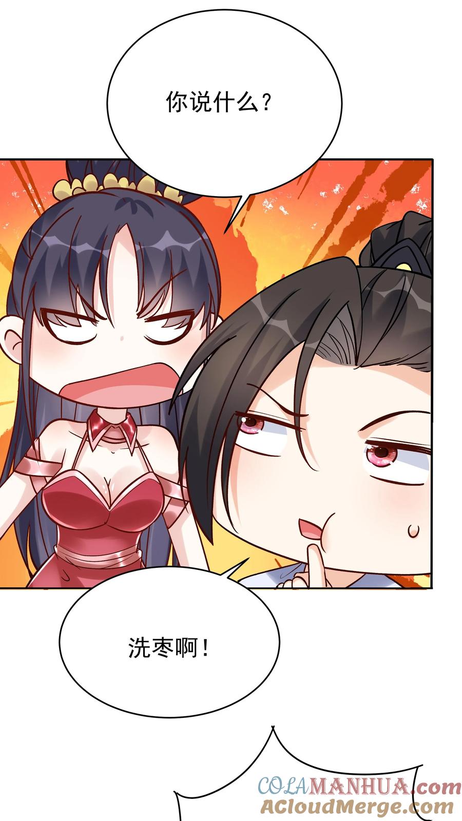 这个反派有点良心，但是不多！ 第111话 敲诈天骄 第11页