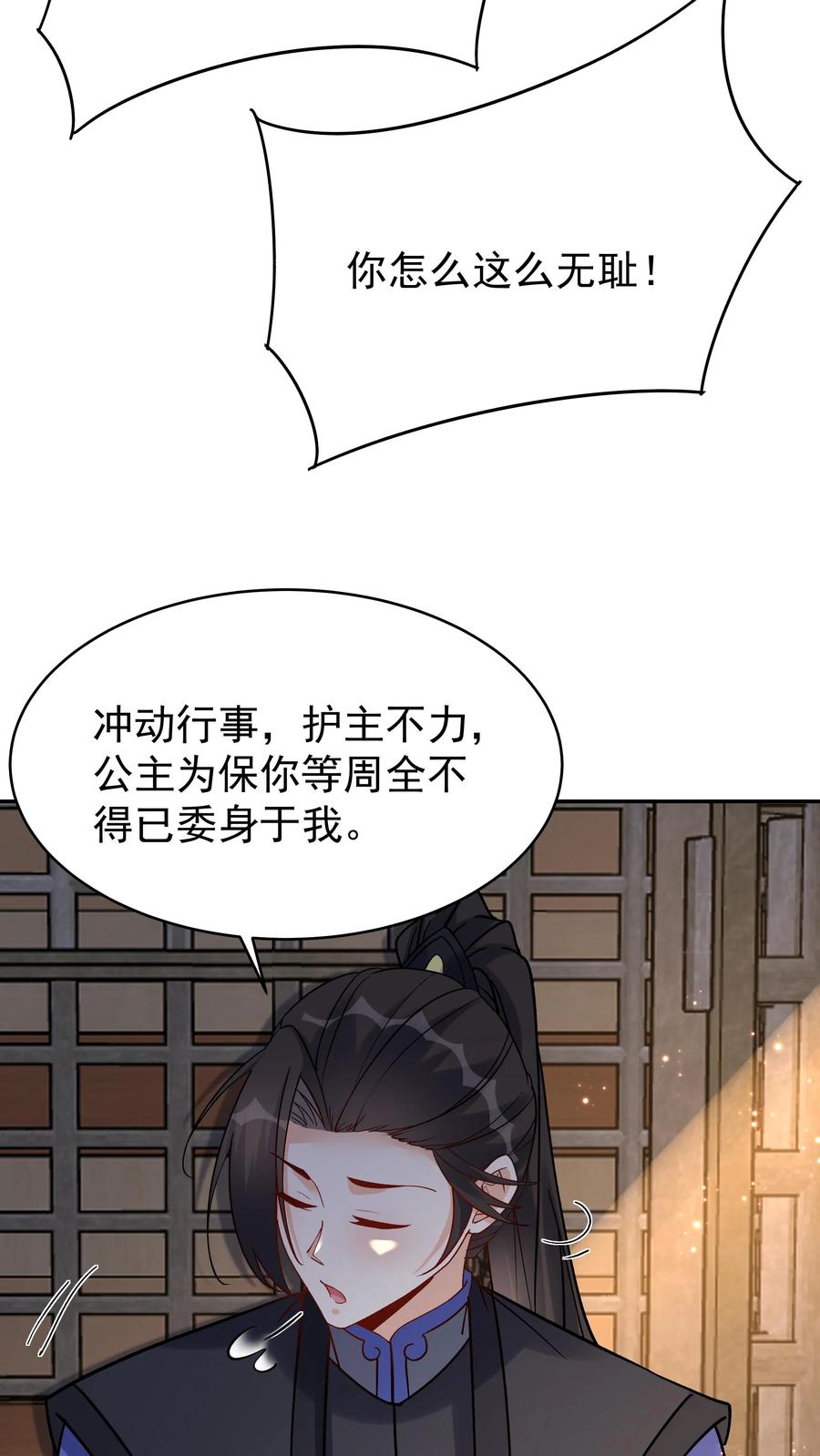 这个反派有点良心，但是不多！ 第111话 敲诈天骄 第28页