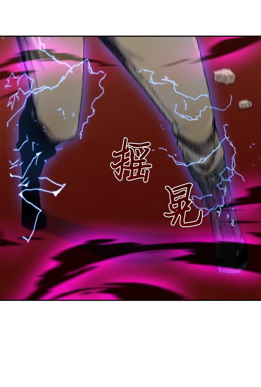 《我独自盗墓》111 破坏古墓 第22页