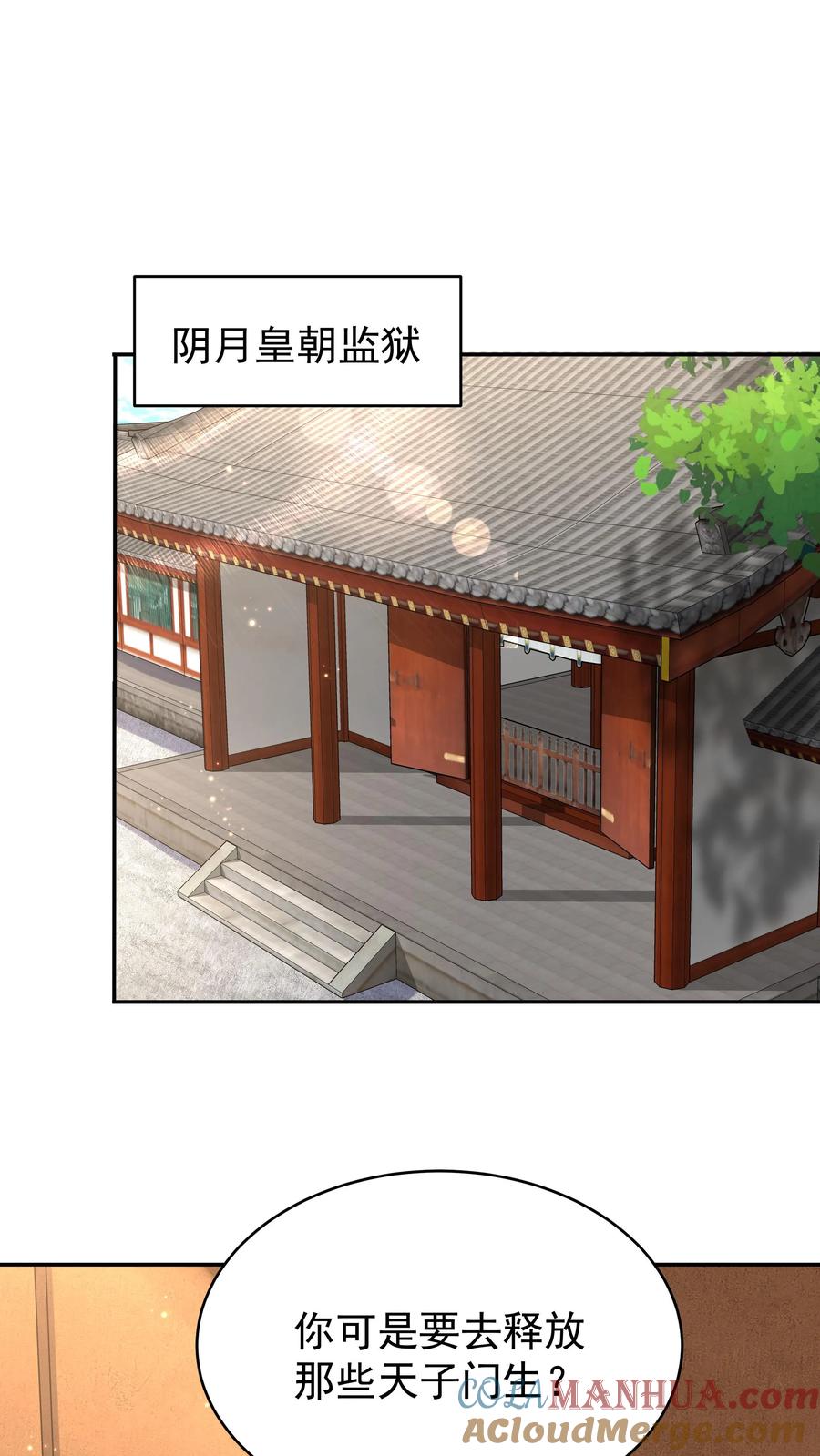 这个反派有点良心，但是不多！ 第111话 敲诈天骄 第19页