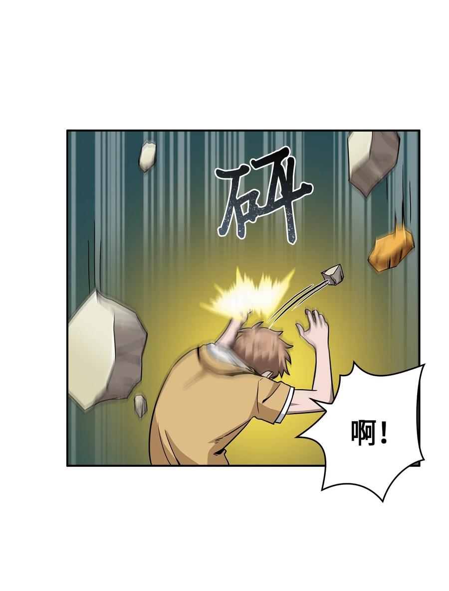 《我独自盗墓》111 破坏古墓 第4页