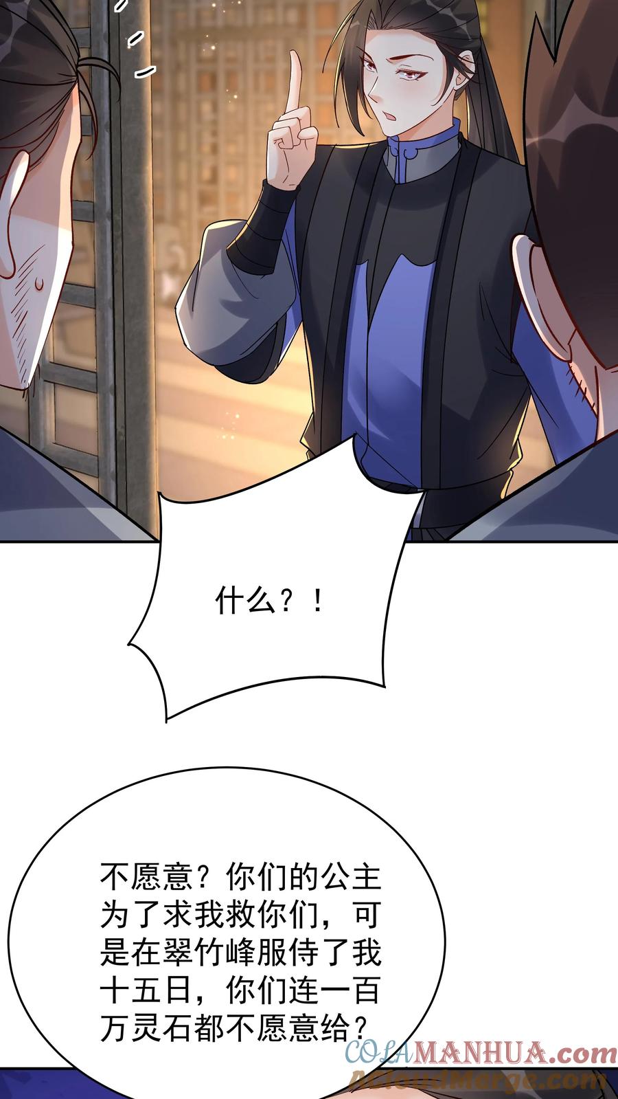 这个反派有点良心，但是不多！ 第111话 敲诈天骄 第25页