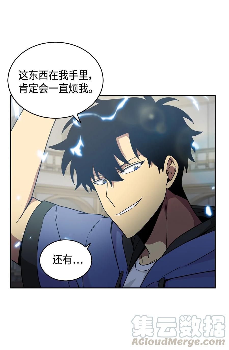 《我独自盗墓》111 破坏古墓 第77页