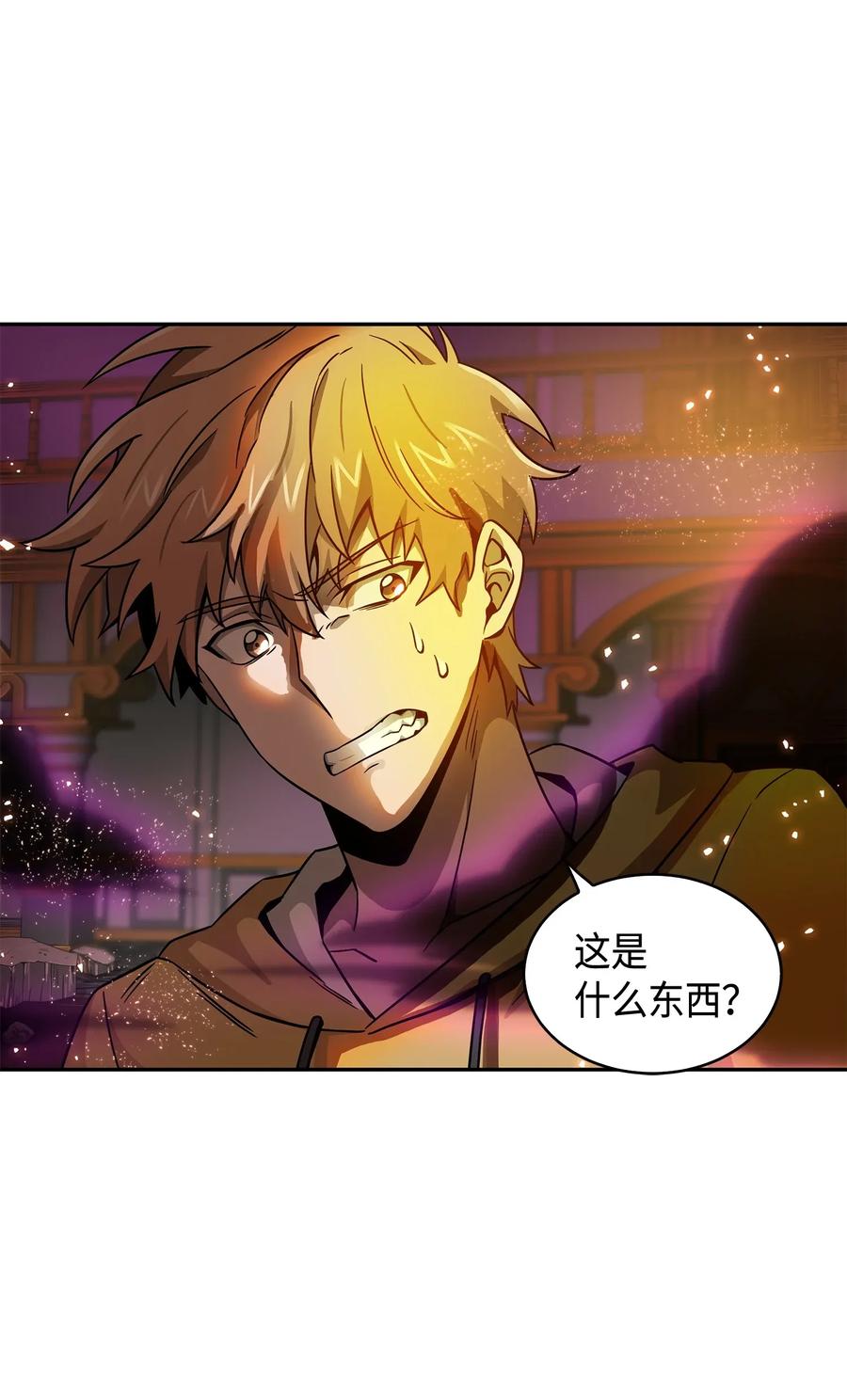 《我独自盗墓》111 破坏古墓 第42页