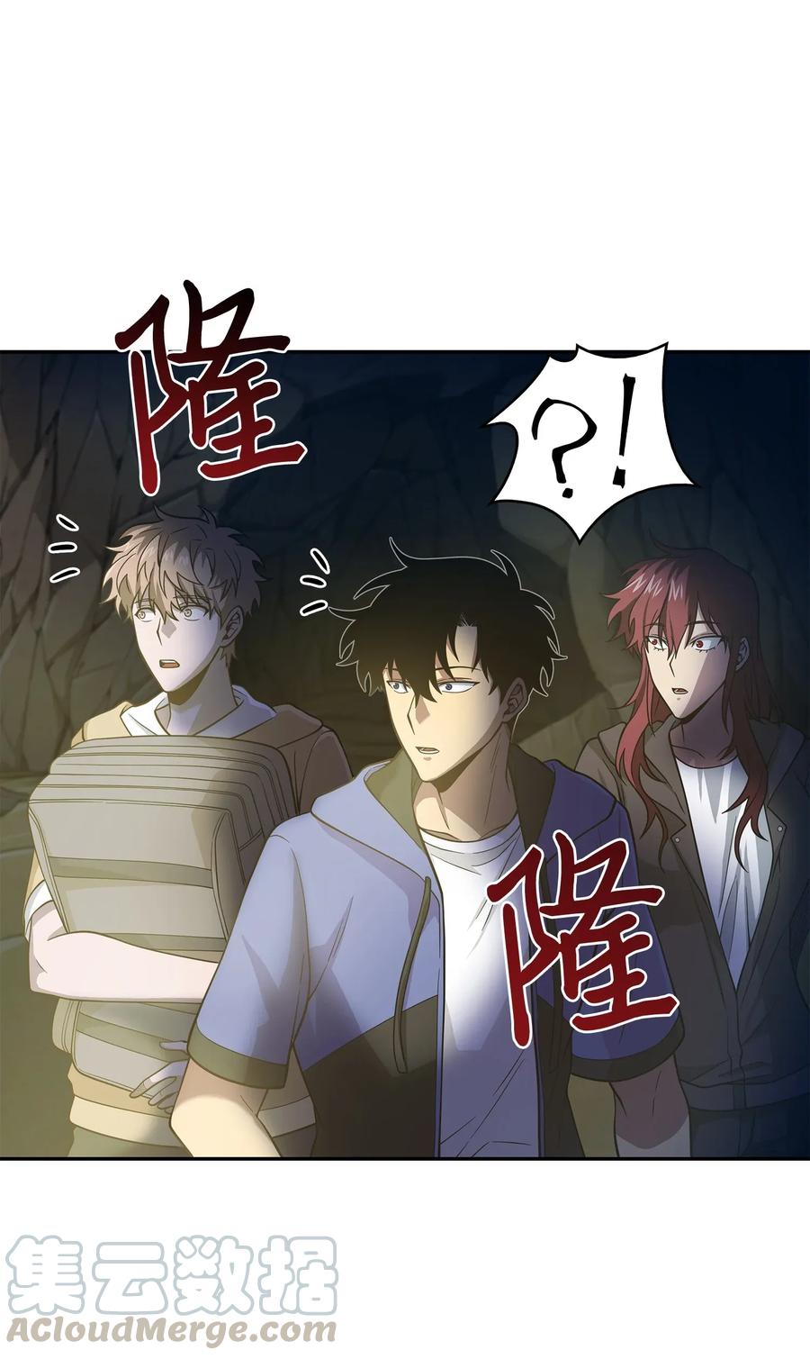 《我独自盗墓》112 说出真相 第13页