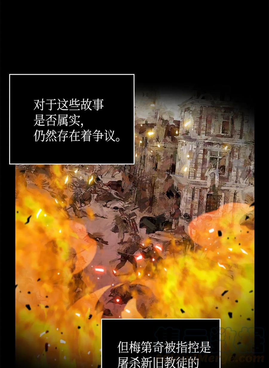 《我独自盗墓》112 说出真相 第25页