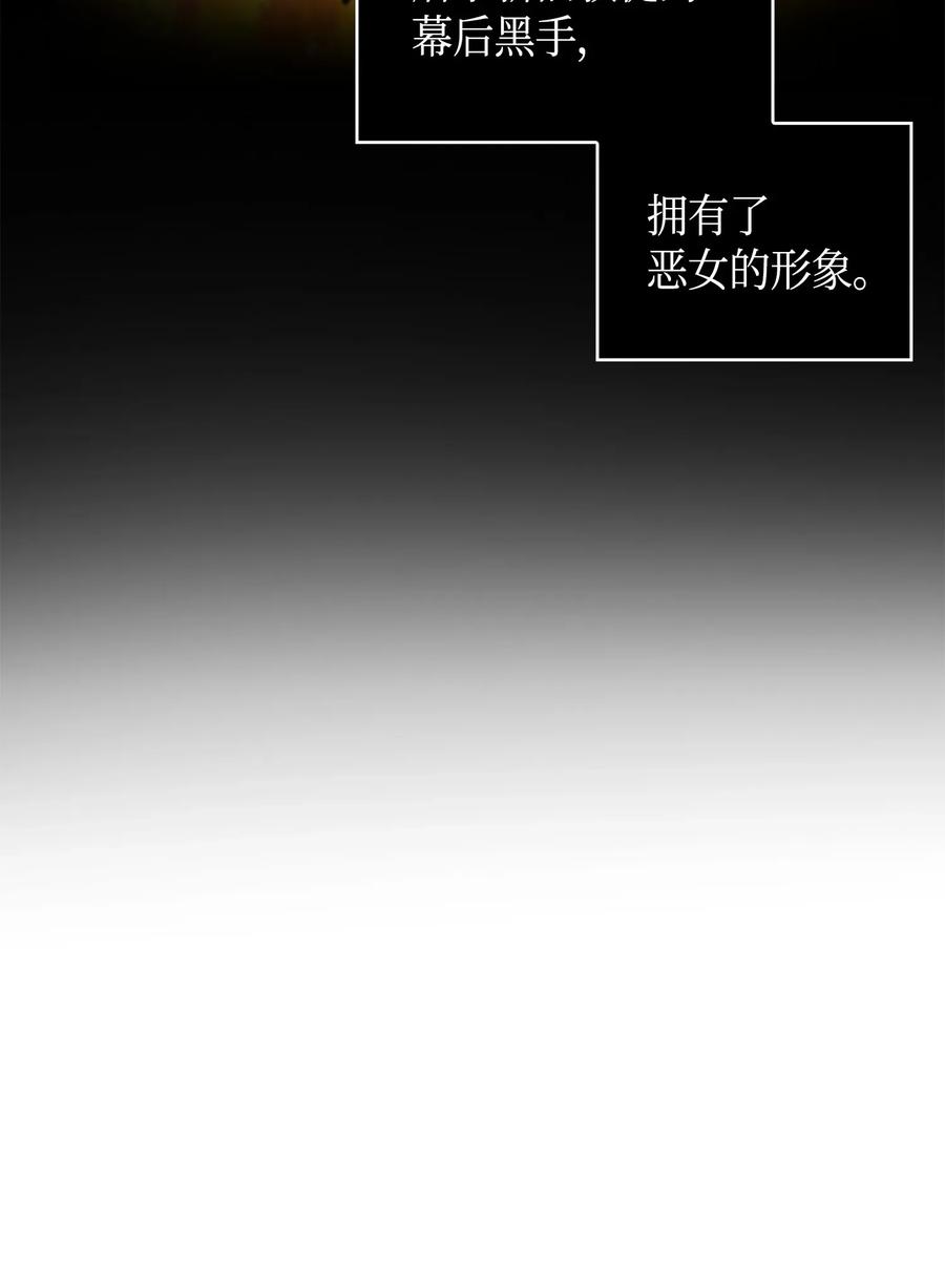 《我独自盗墓》112 说出真相 第26页