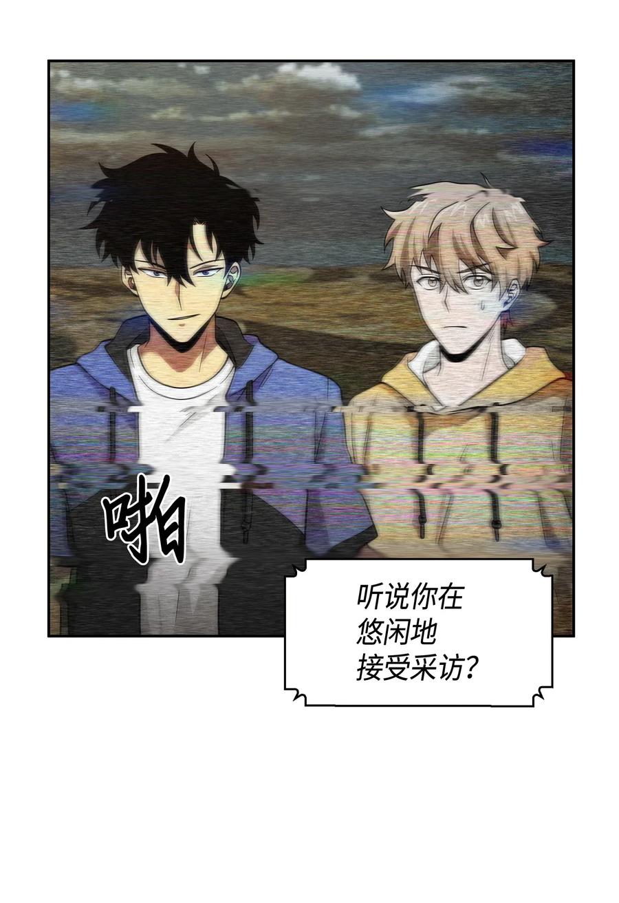 《我独自盗墓》112 说出真相 第66页