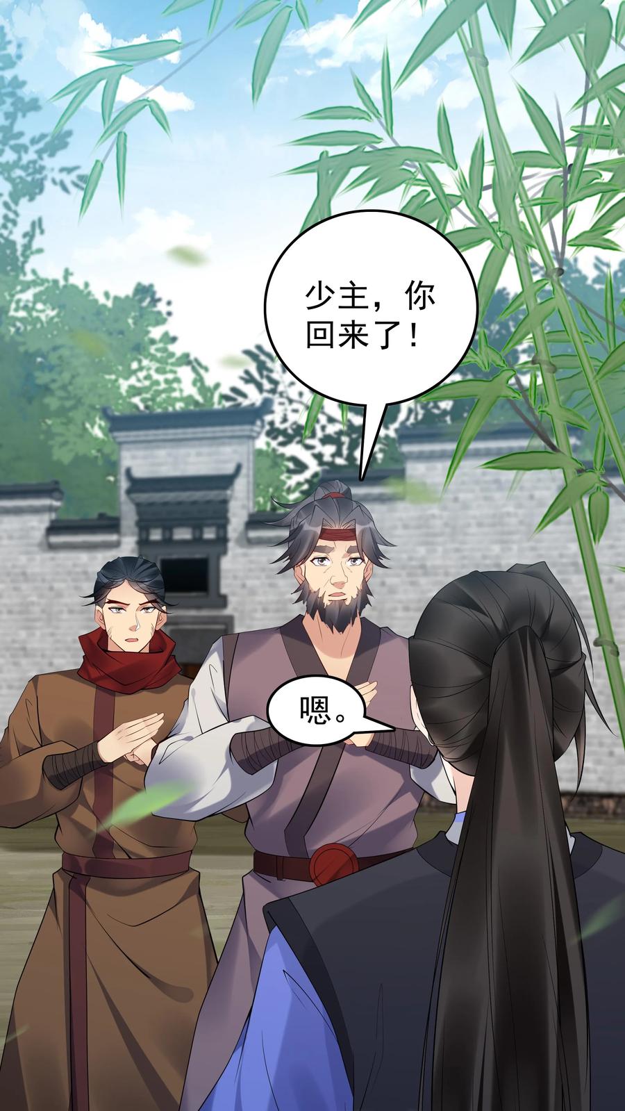 这个反派有点良心，但是不多！ 第112话 神秘来客 第12页