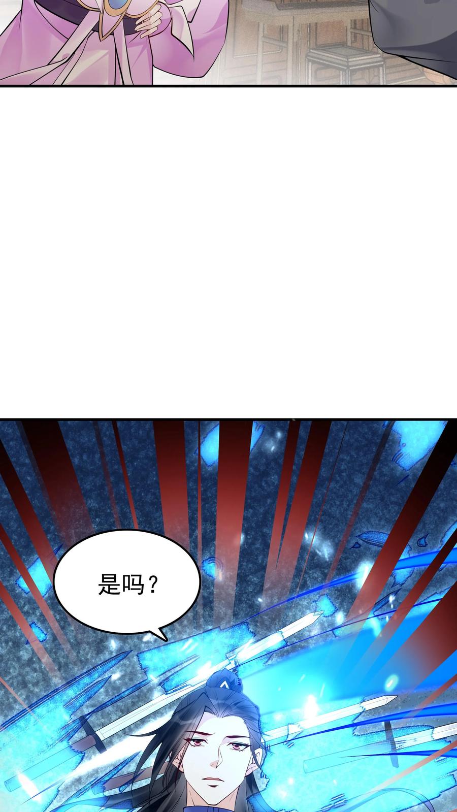 这个反派有点良心，但是不多！ 第112话 神秘来客 第26页