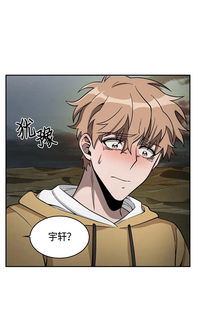 《我独自盗墓》112 说出真相 第79页