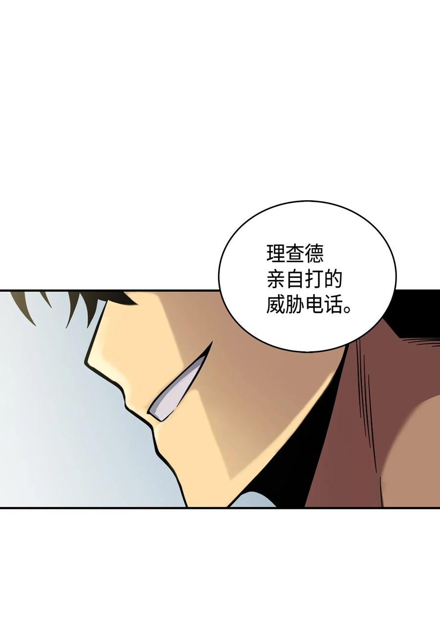 《我独自盗墓》112 说出真相 第42页