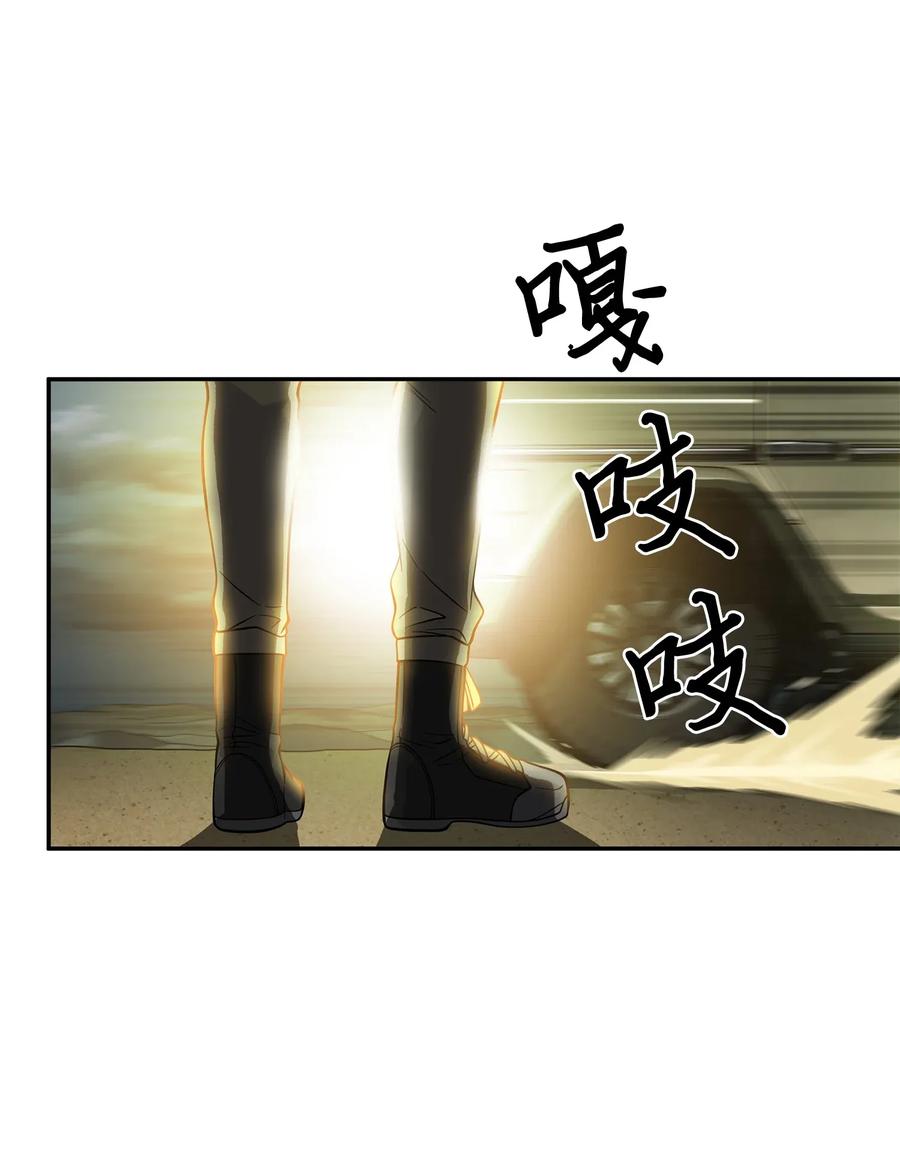 《我独自盗墓》112 说出真相 第14页