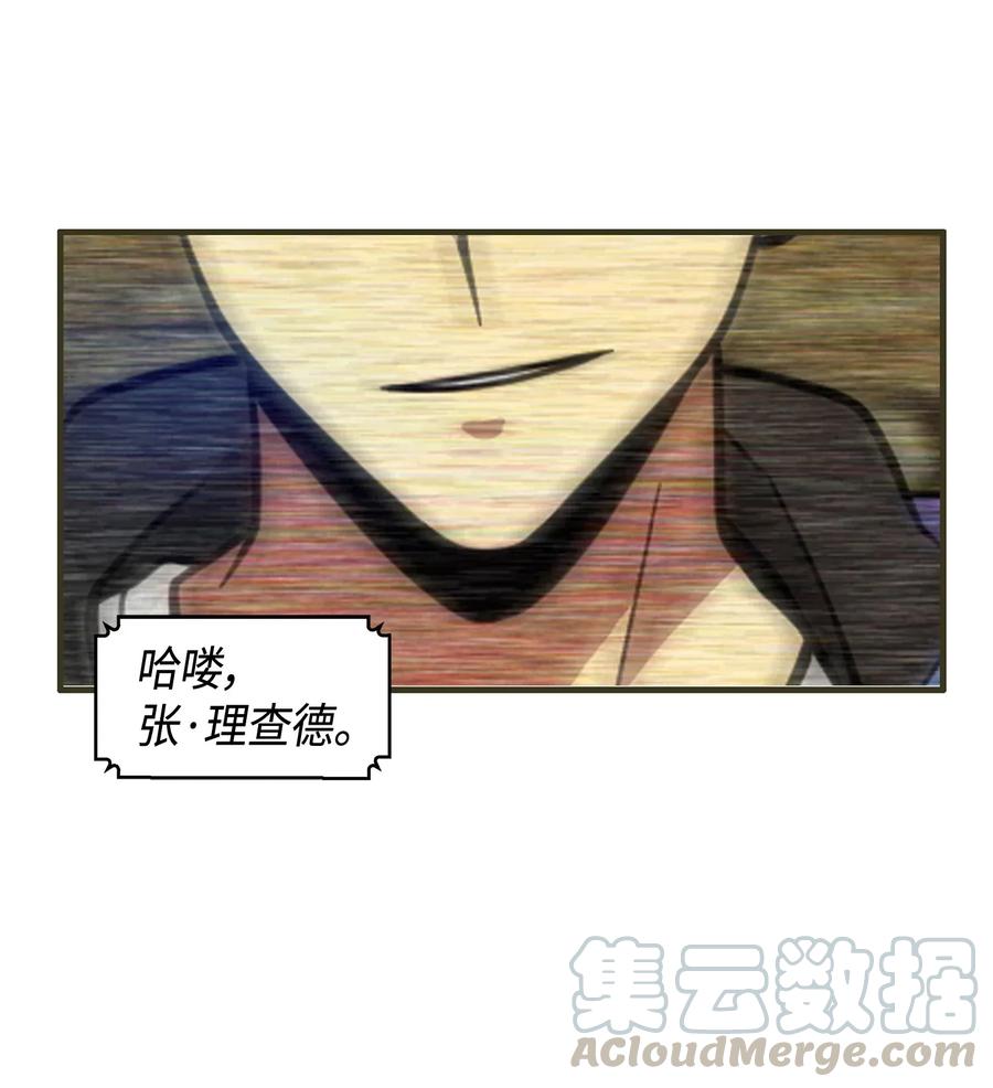 《我独自盗墓》112 说出真相 第65页