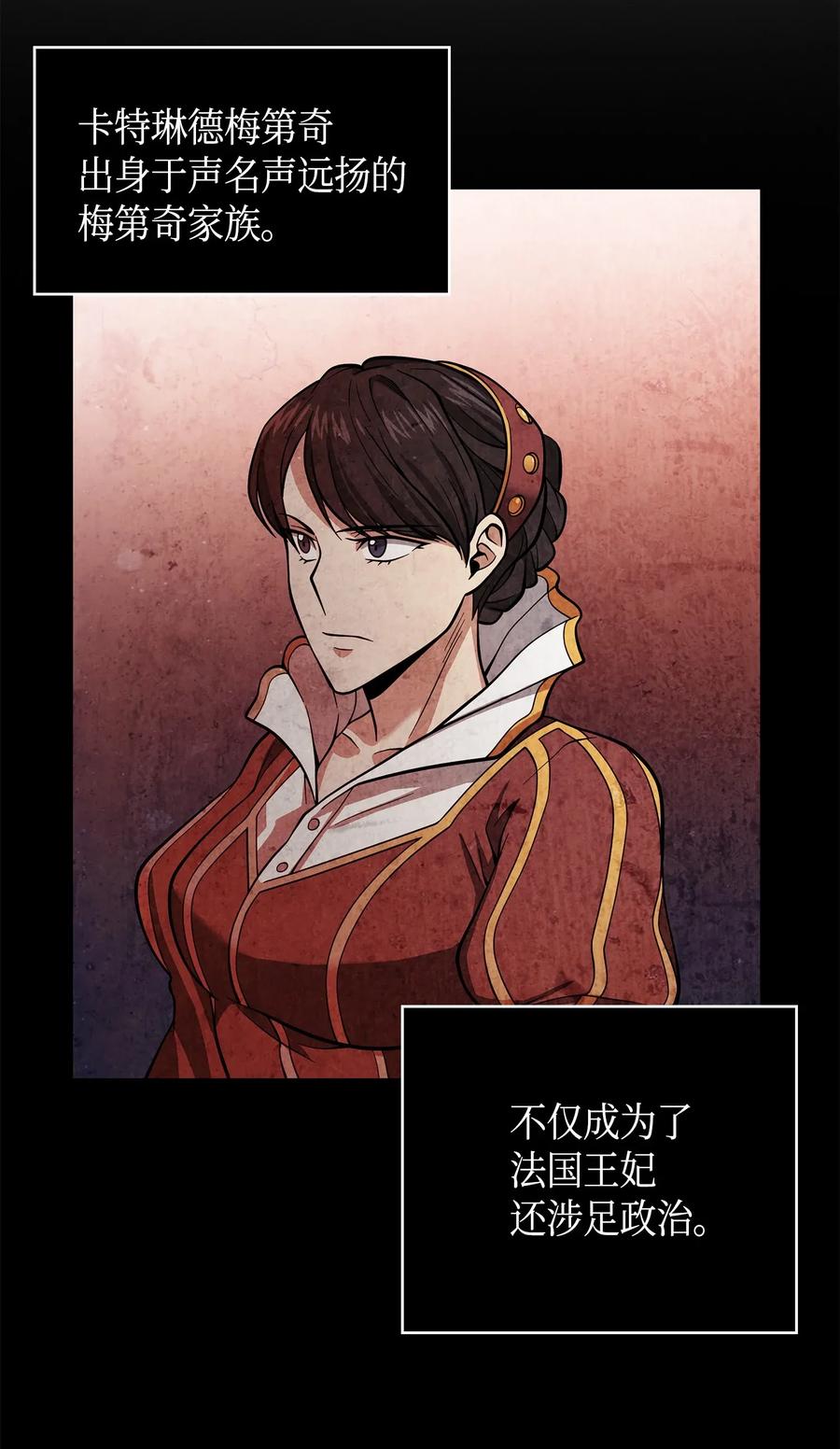 《我独自盗墓》112 说出真相 第23页