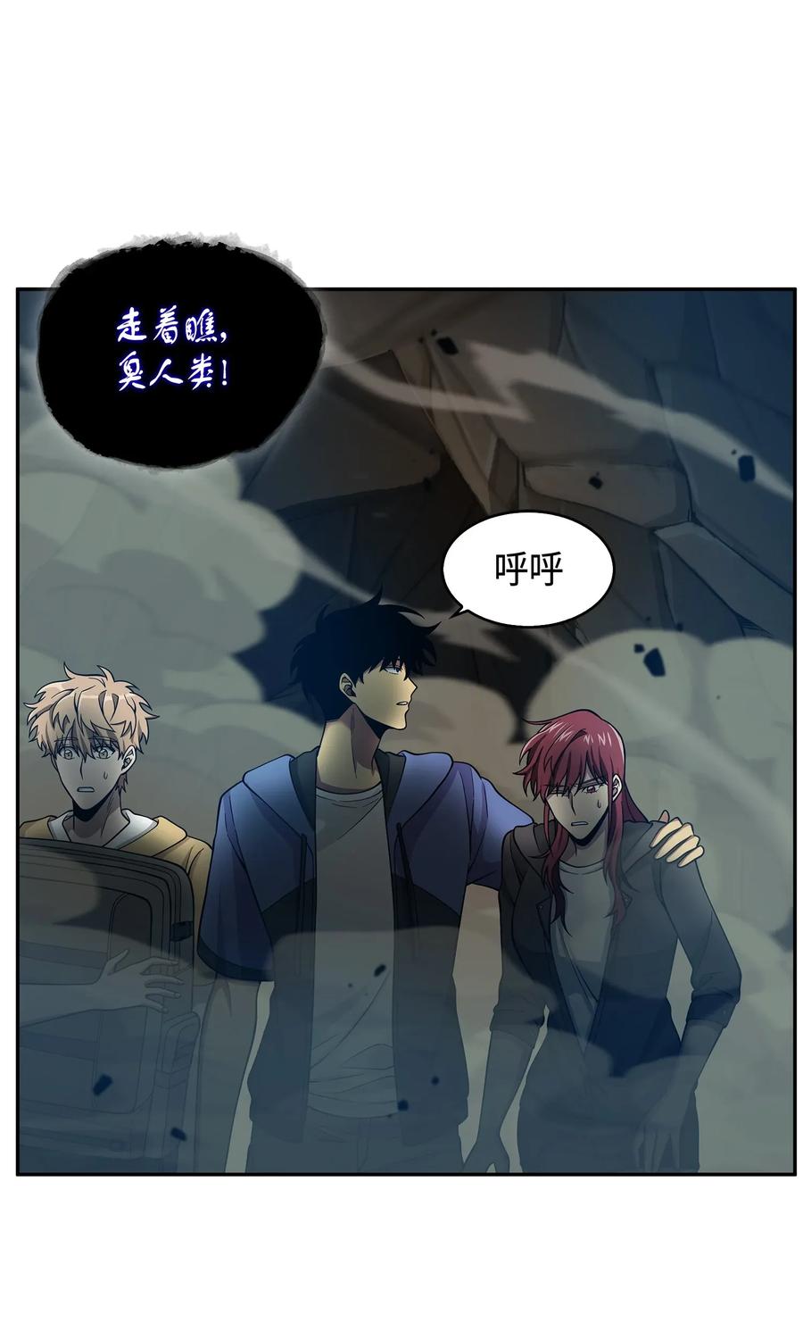 《我独自盗墓》112 说出真相 第8页