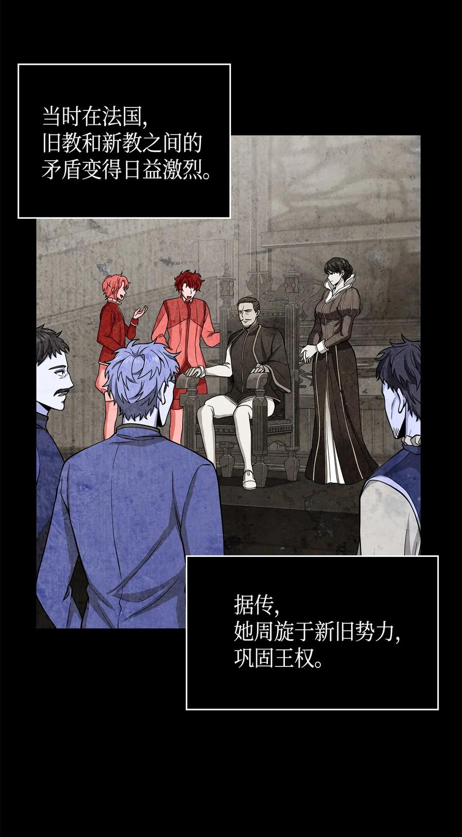 《我独自盗墓》112 说出真相 第24页