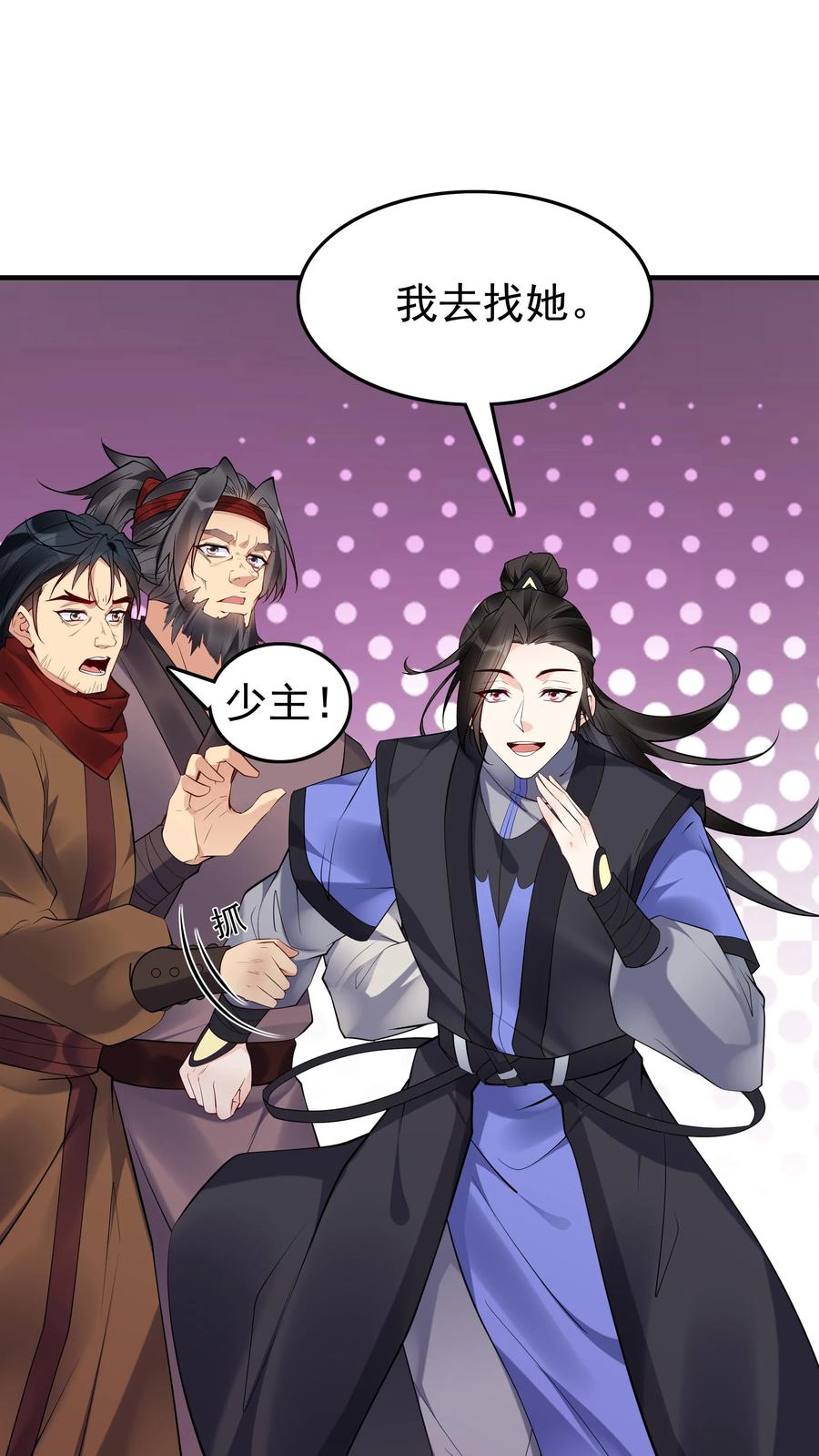 这个反派有点良心，但是不多！ 第112话 神秘来客 第14页