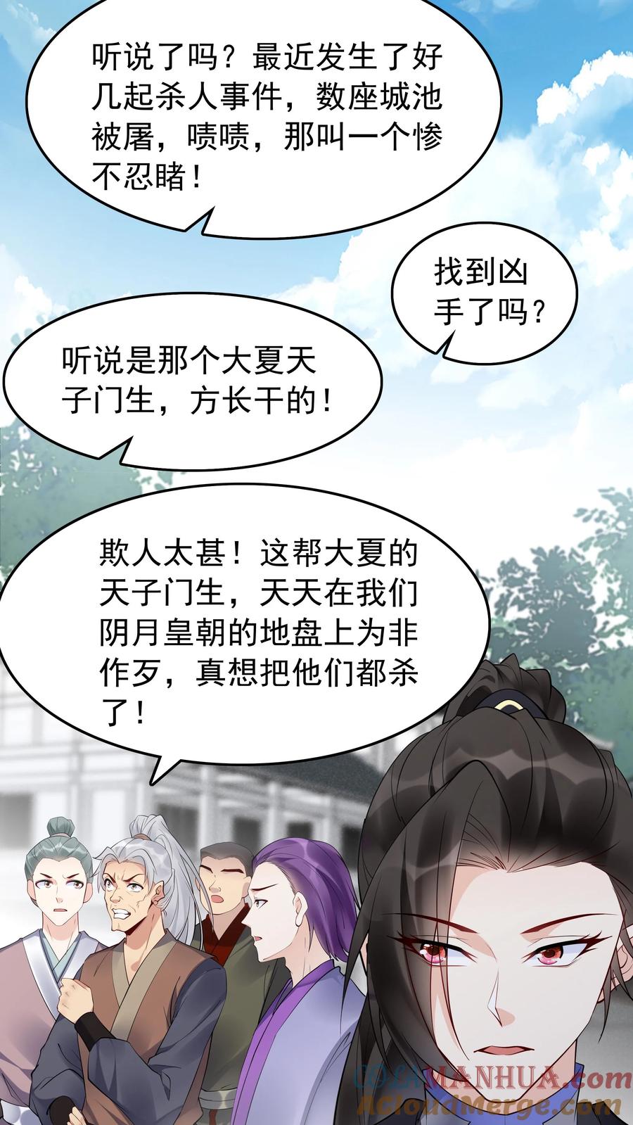 这个反派有点良心，但是不多！ 第112话 神秘来客 第7页
