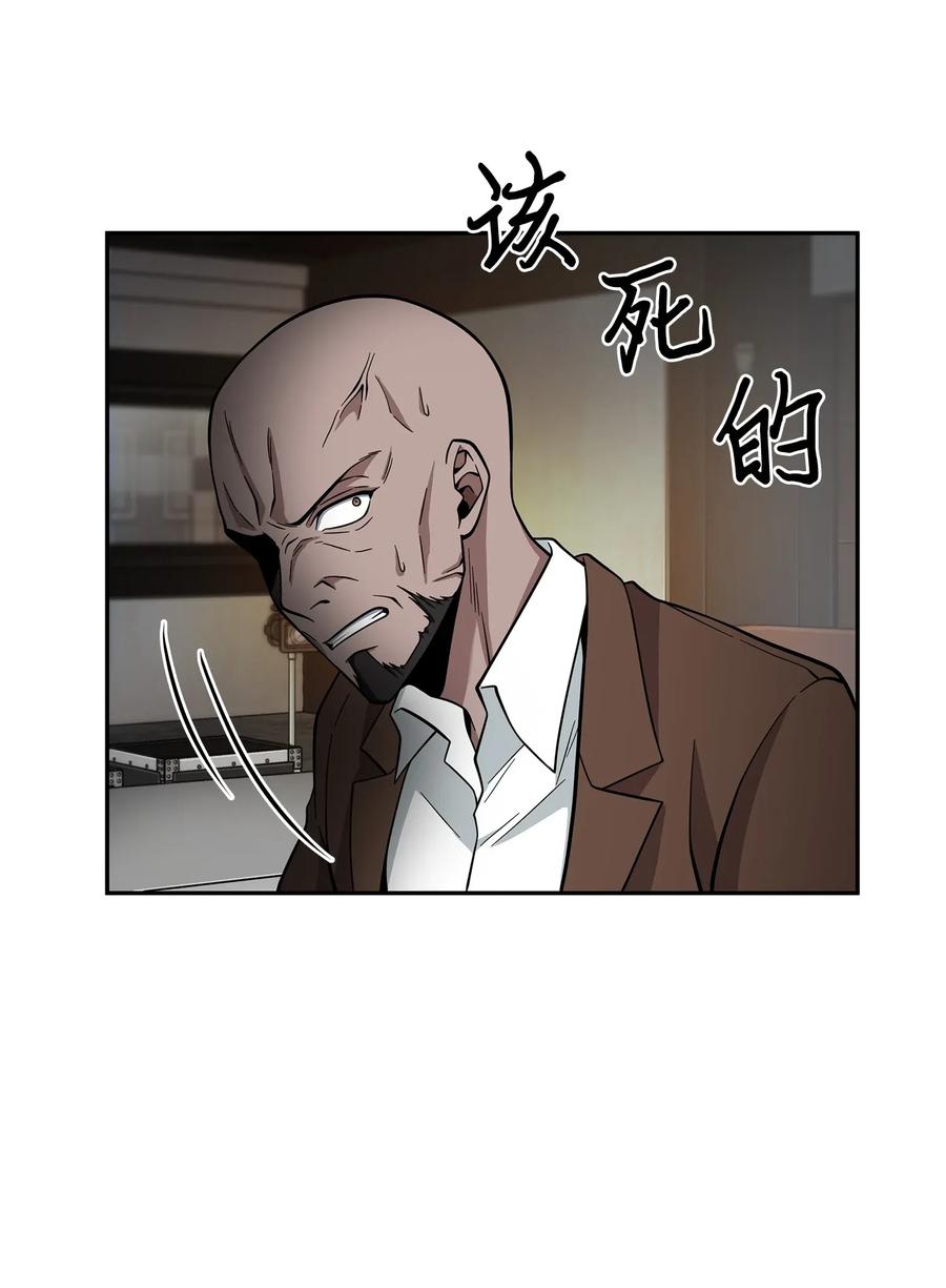 《我独自盗墓》112 说出真相 第86页