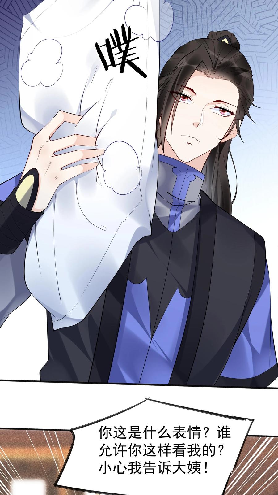 这个反派有点良心，但是不多！ 第112话 神秘来客 第22页