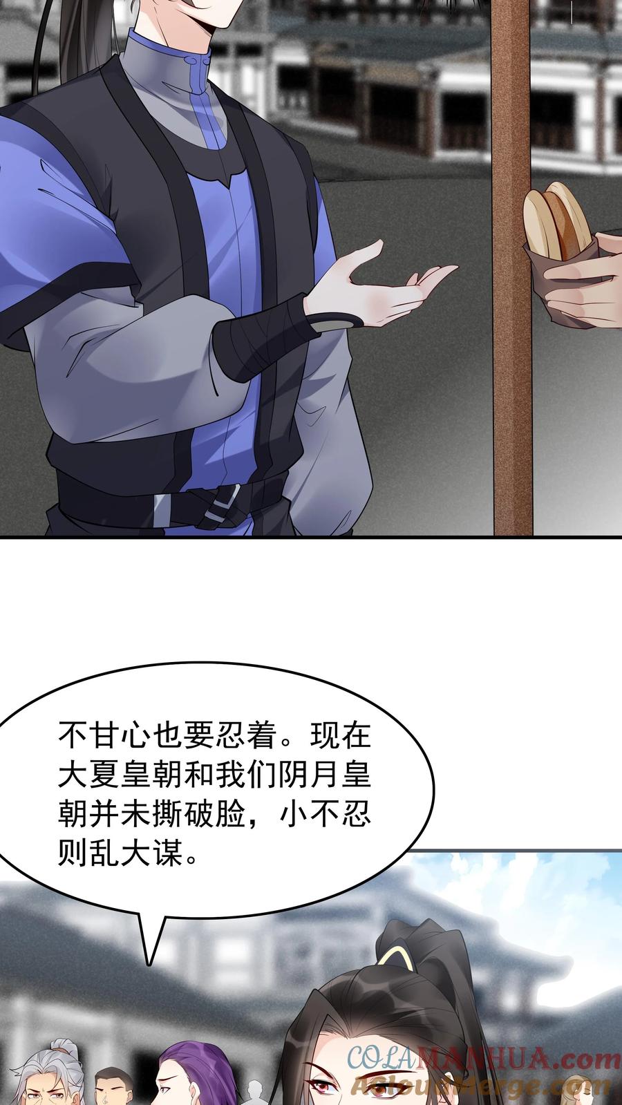 这个反派有点良心，但是不多！ 第112话 神秘来客 第9页