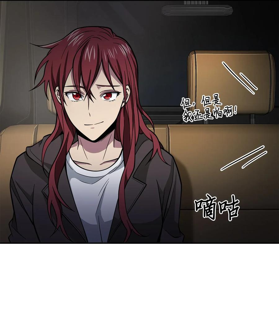 《我独自盗墓》112 说出真相 第51页