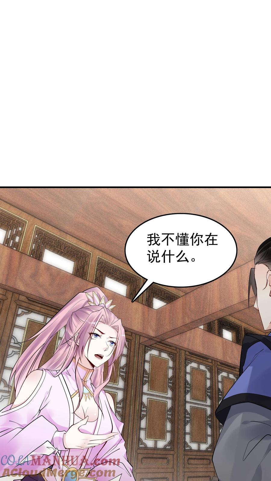 这个反派有点良心，但是不多！ 第112话 神秘来客 第25页