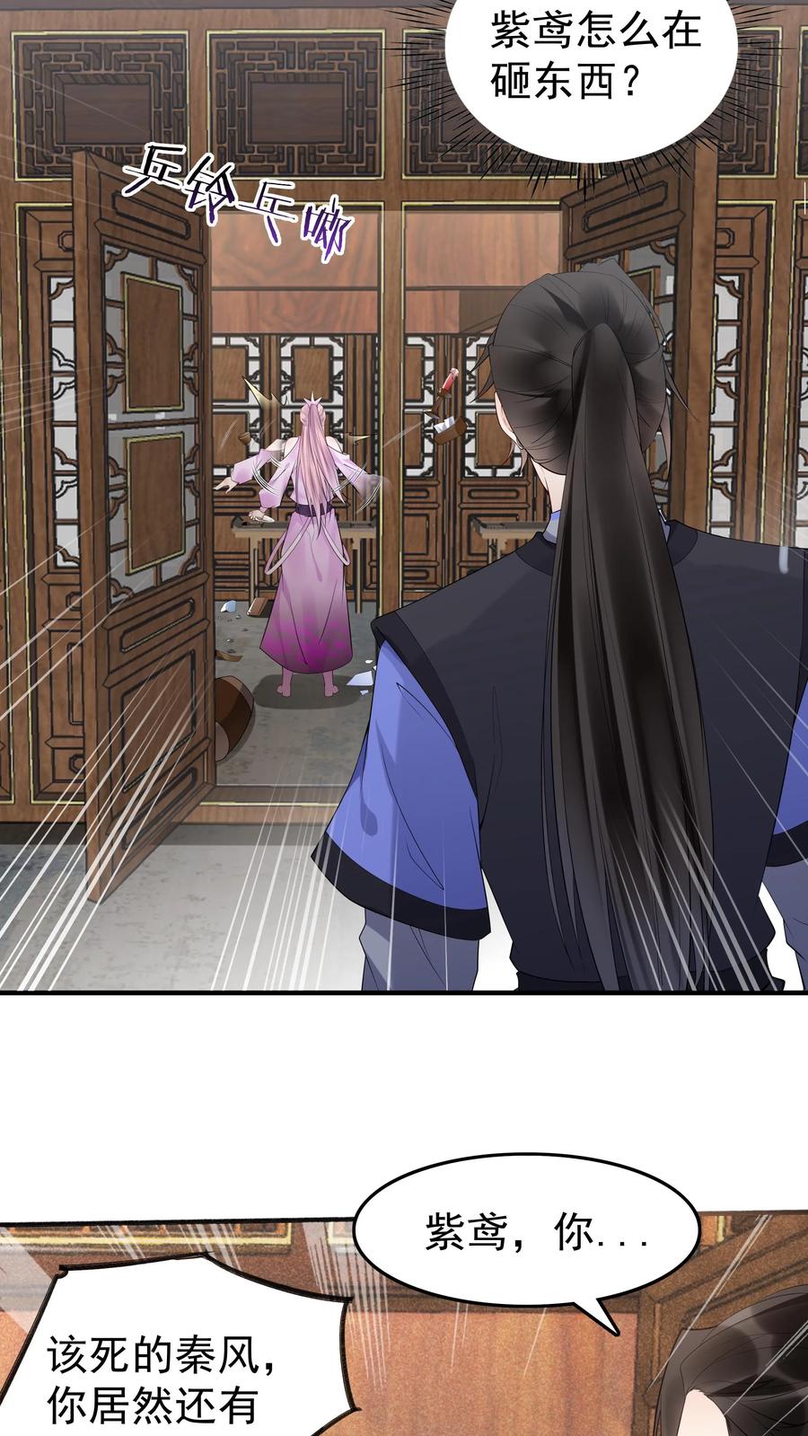 这个反派有点良心，但是不多！ 第112话 神秘来客 第20页