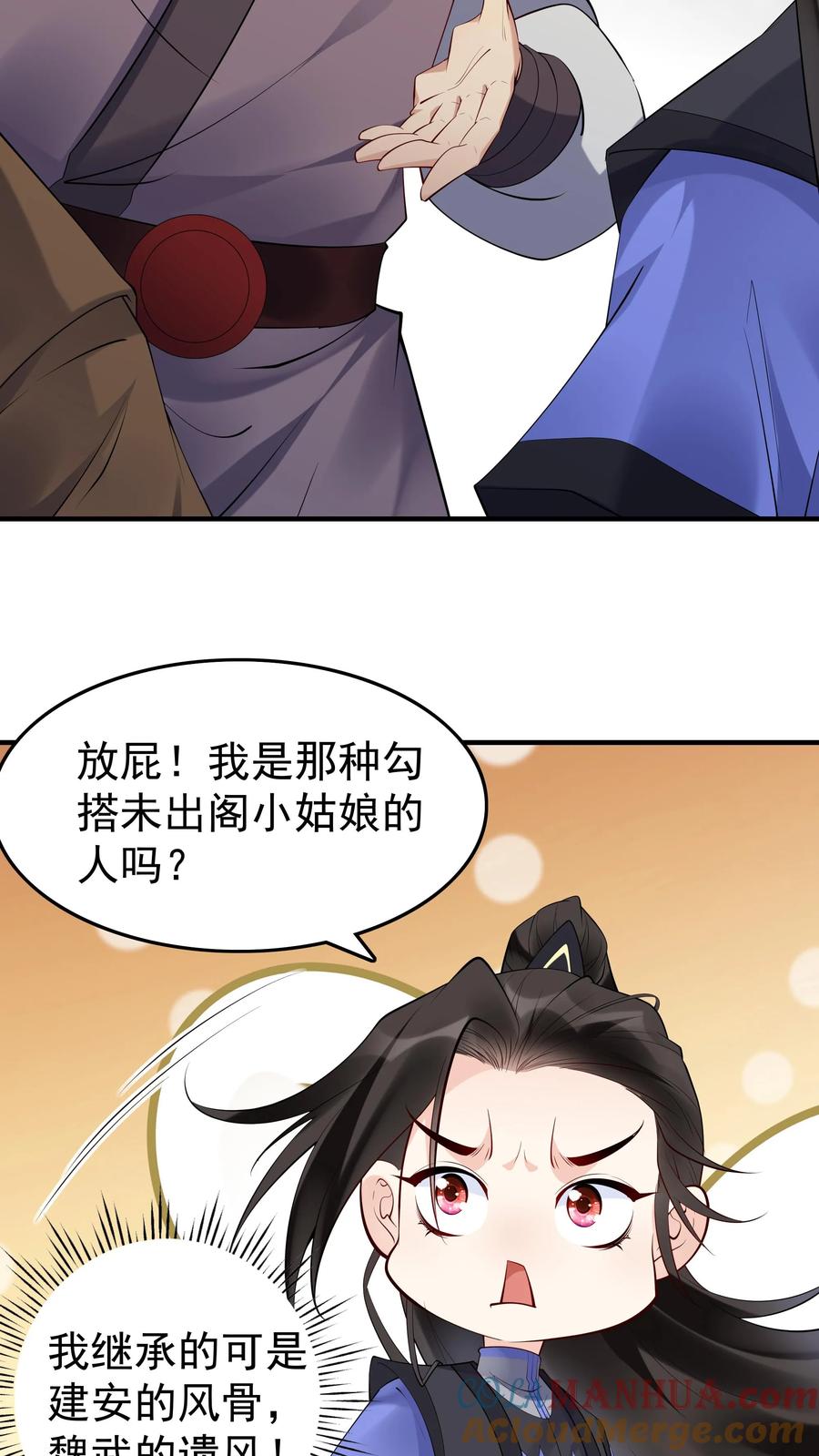 这个反派有点良心，但是不多！ 第112话 神秘来客 第17页