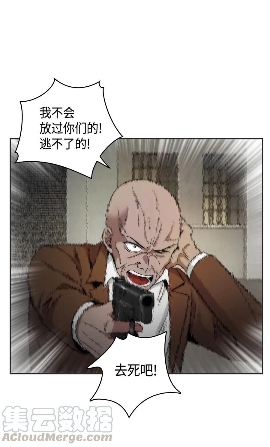 《我独自盗墓》113 反击里查德 第69页