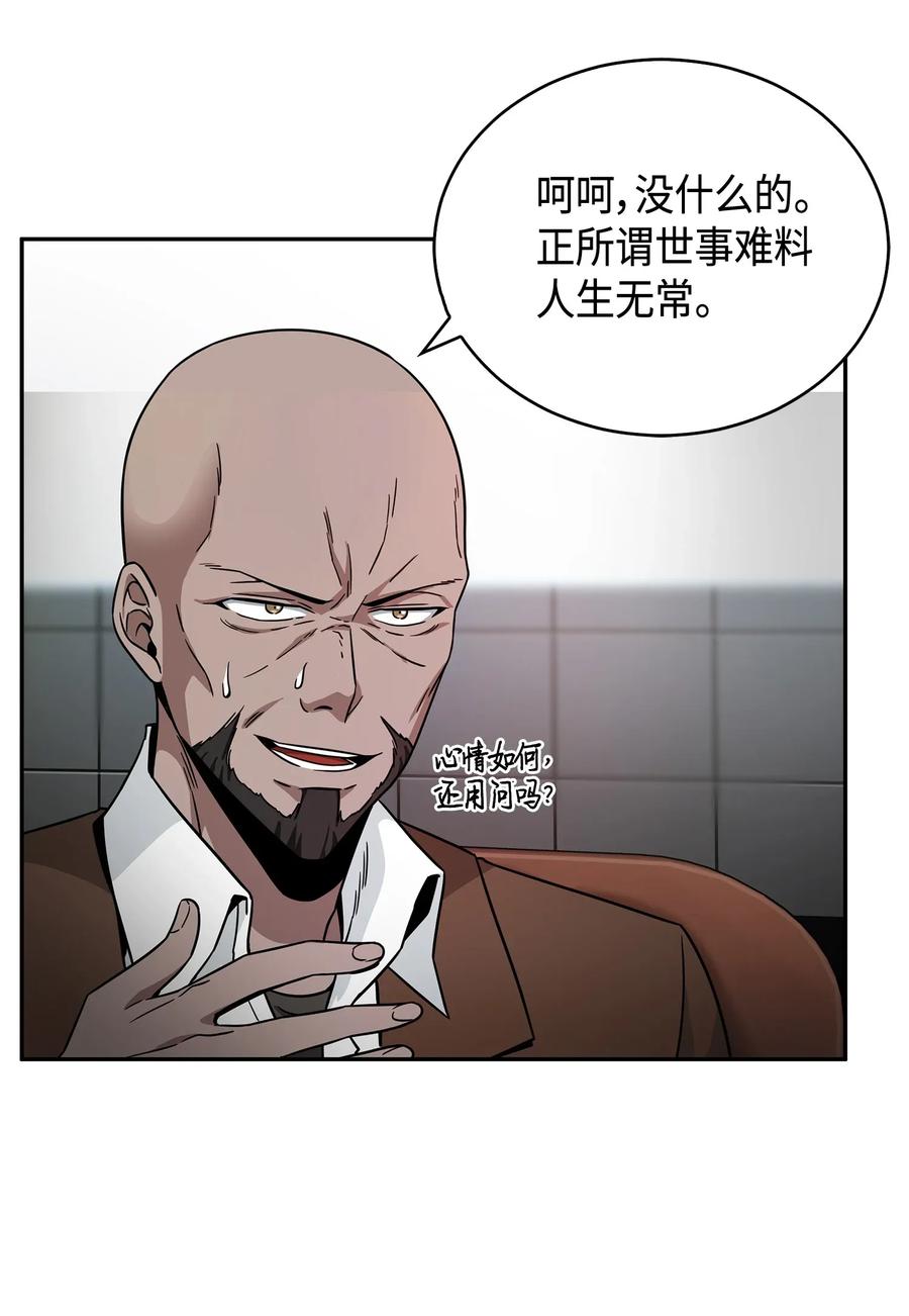 《我独自盗墓》113 反击里查德 第15页