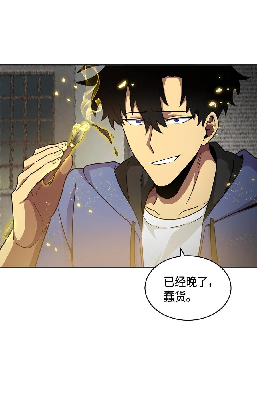 《我独自盗墓》113 反击里查德 第70页
