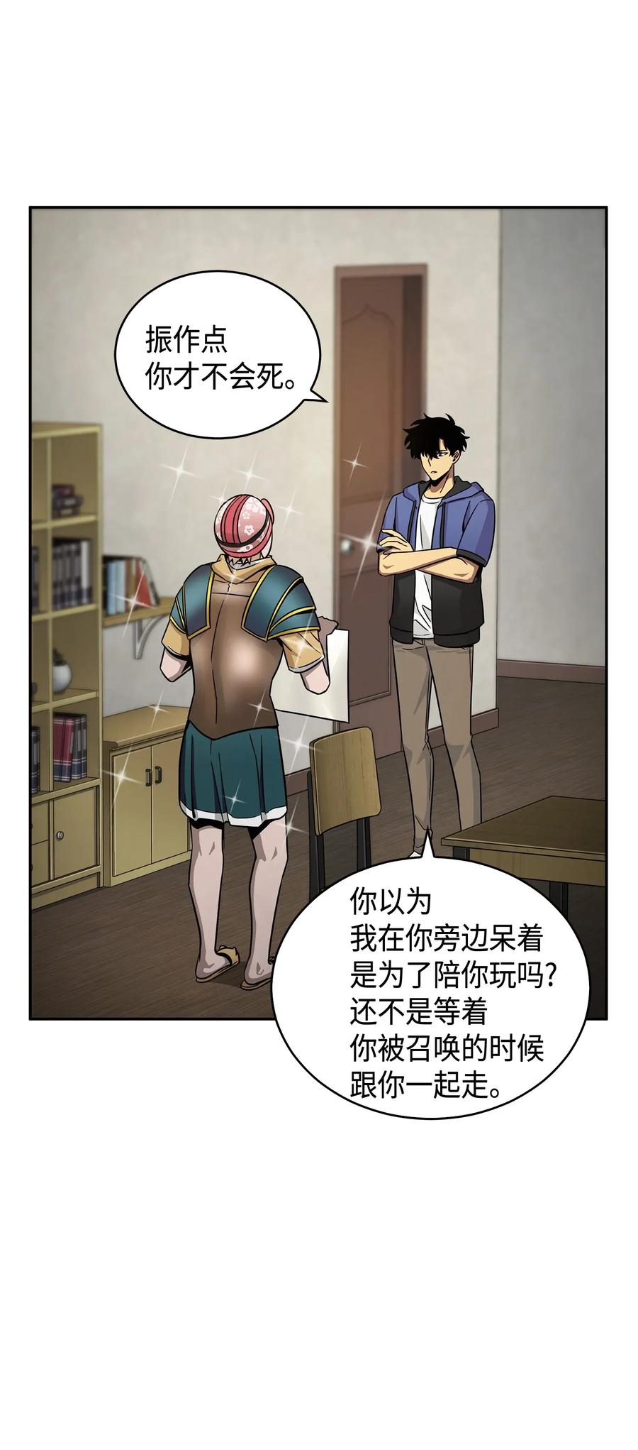 《我独自盗墓》113 反击里查德 第32页