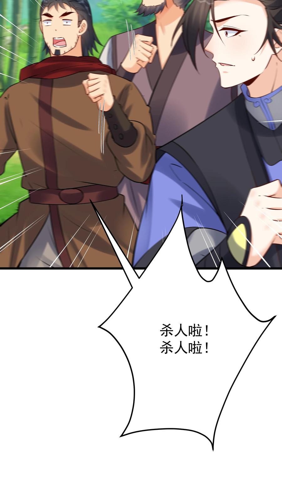 这个反派有点良心，但是不多！ 第113话 百变魔君 第14页