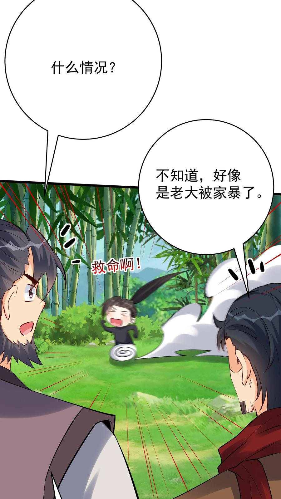 这个反派有点良心，但是不多！ 第113话 百变魔君 第12页