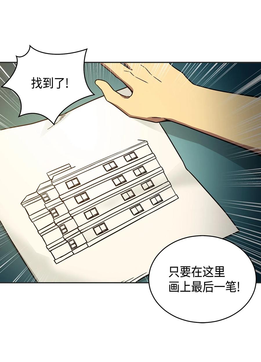 《我独自盗墓》113 反击里查德 第67页