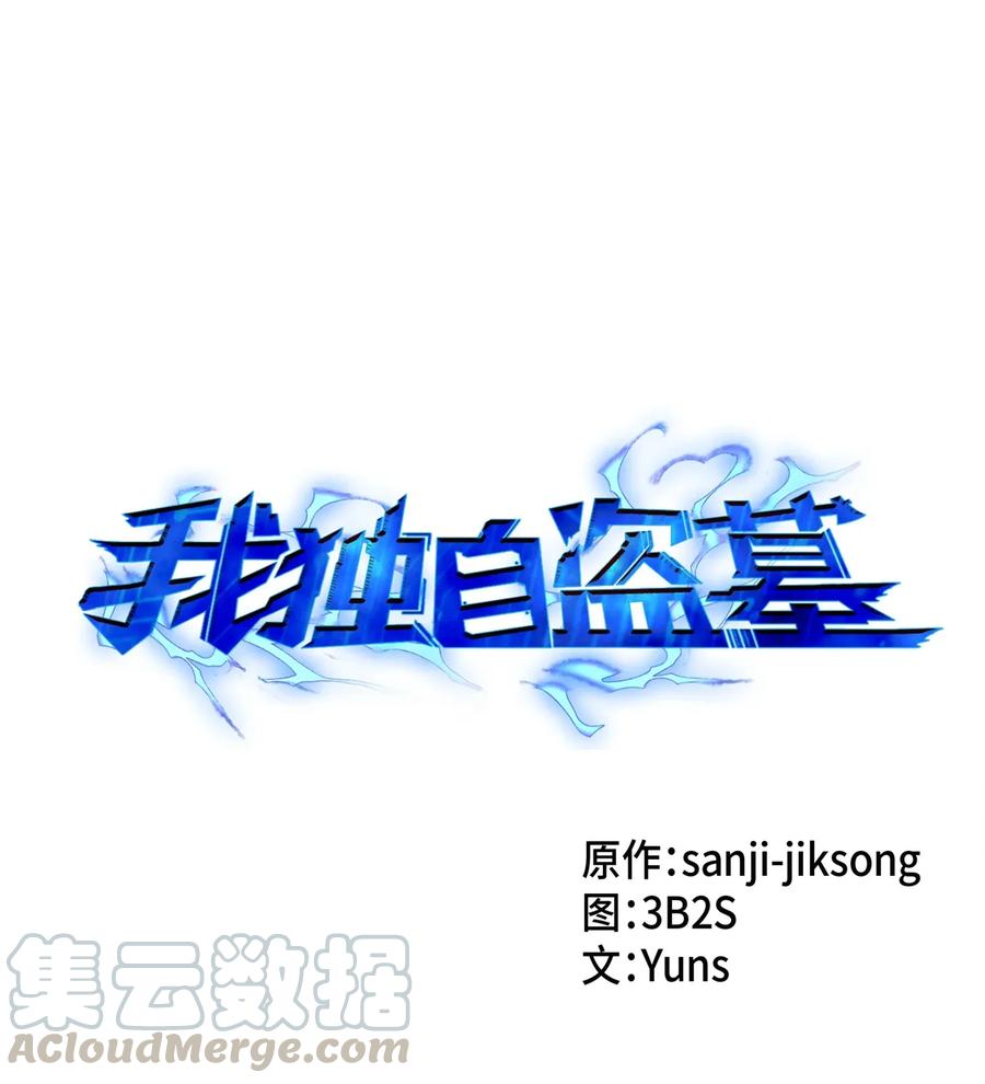 《我独自盗墓》113 反击里查德 第1页