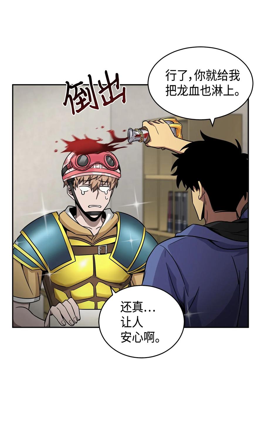 《我独自盗墓》113 反击里查德 第34页